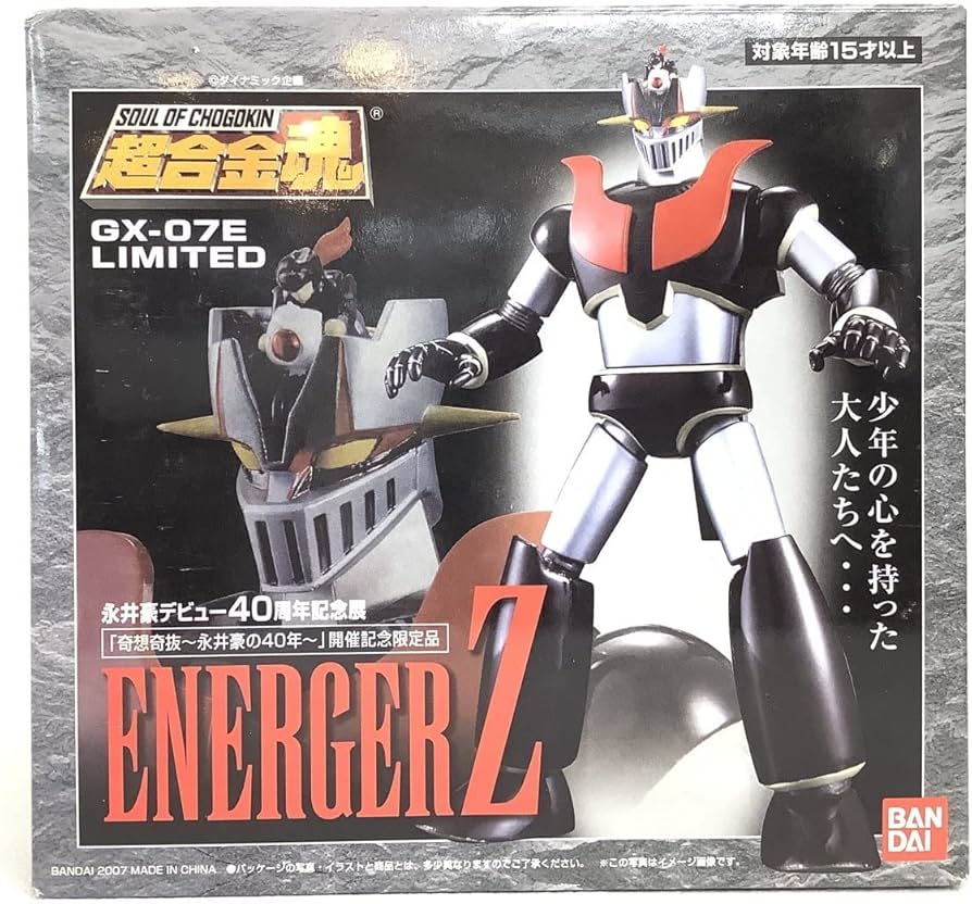 Amazon | 【未開封】 超合金魂 GX-07E LIMITED エネルガーZ 永井豪