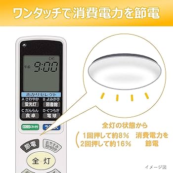 Amazon | 日立 LED シーリングライト 調光・調色 ~8畳 本体日本製