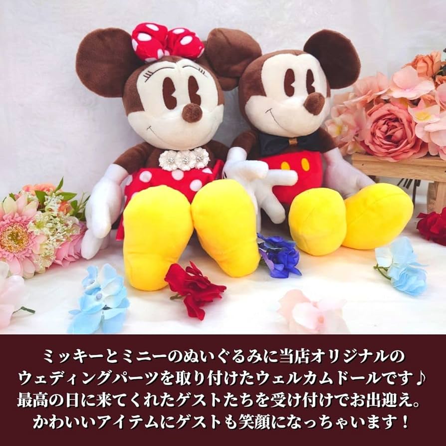 Amazon.co.jp: ウェルカムドール ミッキー&ミニー 手作り 完成品 2体