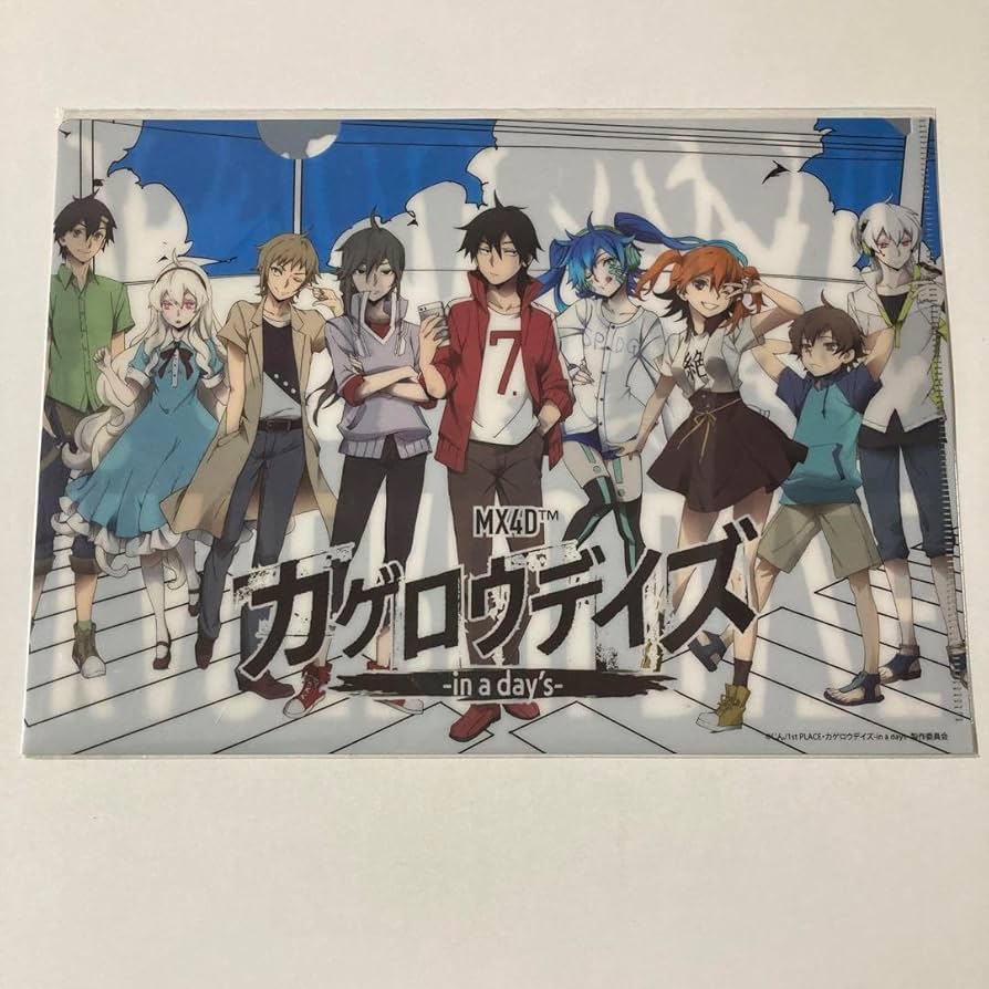 Amazon.co.jp: カゲロウプロジェクト カゲロウデイズ クリアファイル