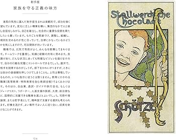 占星術 (ちいさな手のひら事典) | Fabienne Tanti, 福本 基, いぶき