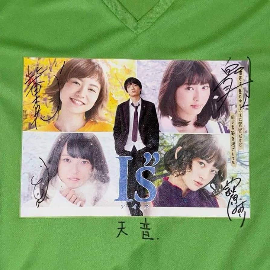 Amazon.co.jp: 白石聖 加藤小夏 岡山天音 直筆サイン入りTシャツ
