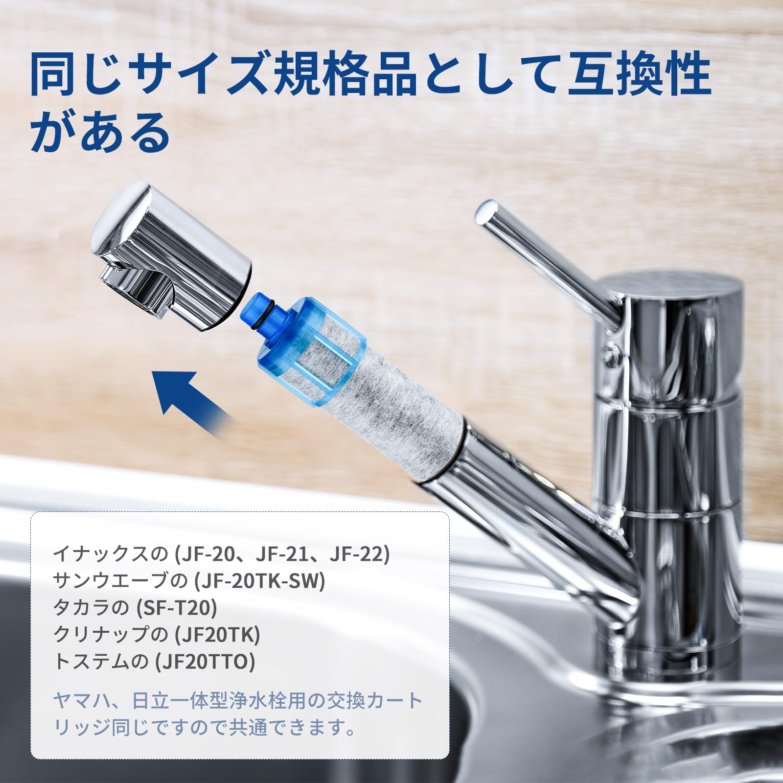 Amazon | JF-21交換用 浄水カートリッジ 6本セット オールインワン浄水