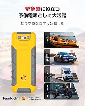 Amazon | Shell シェル ジャンプスターター 16000mAh大容量 ピーク電流