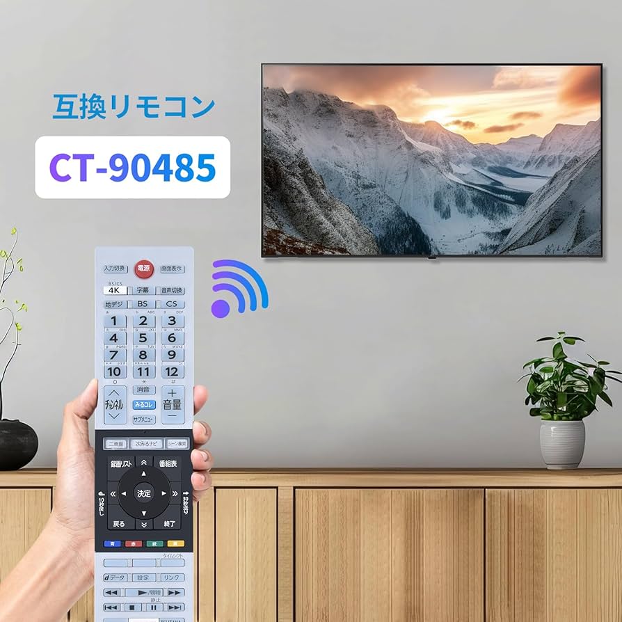 Amazon | テレビリモコン CT-90485 for TOSHIBA 東芝 レグザ リモコン