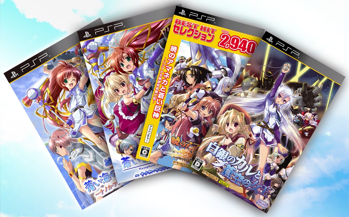 Amazon | 蒼い海のトリスティア 10周年記念メモリアルパック(別冊