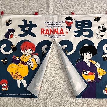 Amazon.co.jp: 当時品 レトロ らんま12 のれん グッズ 暖簾 綿100