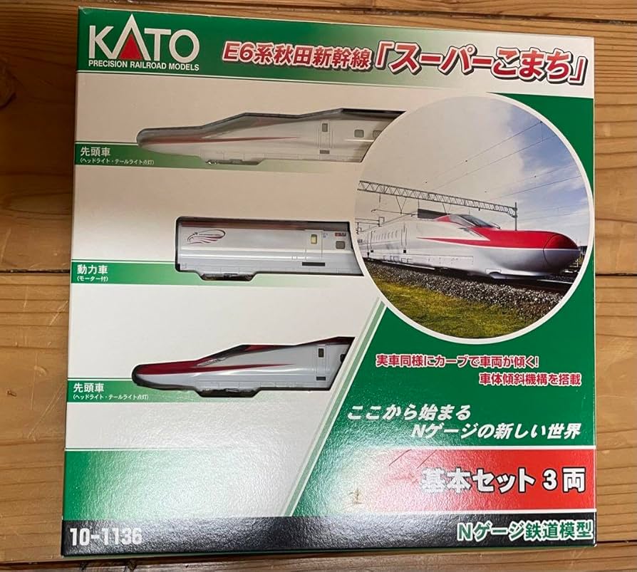 Amazon | E6系秋田新幹線スーパーこまち 基本3両セット カトー 鉄道