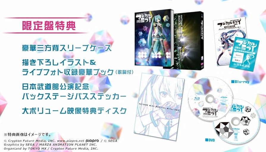 Amazon.co.jp: 初音ミク「マジカルミライ 2015」in 日本武道館(Blu-ray
