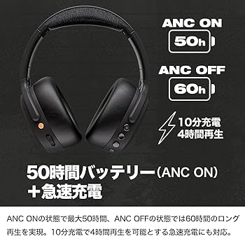 Amazon.co.jp: Skullcandy公式ストア Crusher ANC2 ノイズキャンセ