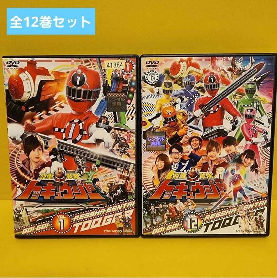 Amazon.co.jp: スーパー戦隊シリーズ 烈車戦隊トッキュウジャー DVD 全