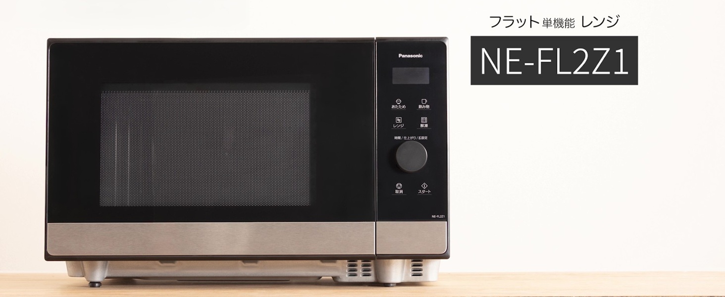 Amazon.co.jp: 【Amazon.co.jp限定】パナソニック 電子レンジ 22L 大