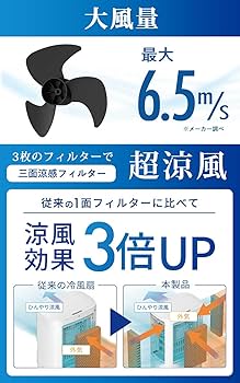 Amazon | 【3面フィルター 大風量】 QUADS 大風量 冷風扇 上部給水式
