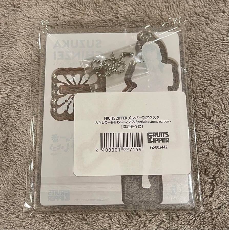 Amazon.co.jp: 鎮西寿々歌 FRUITS ZIPPER フルーツジッパー ふるっぱー