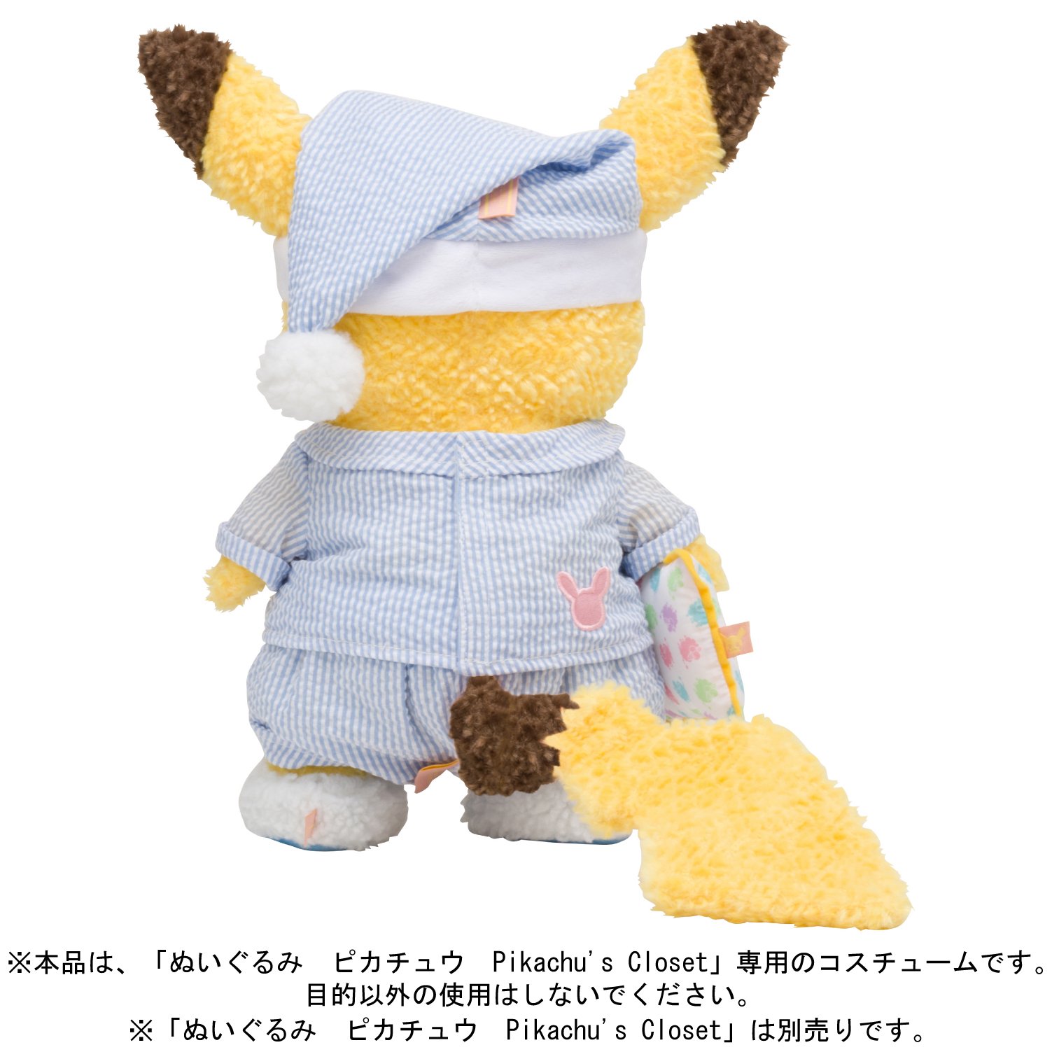 Amazon.co.jp: ポケモンセンターオリジナル ぬいぐるみコスチューム