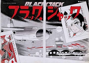 手塚治虫扉絵原画コレクション 1971-1989 | 手塚プロダクション |本