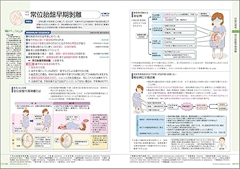 病気がみえる vol.10 産科 第4版 | 医療情報科学研究所 |本 | 通販