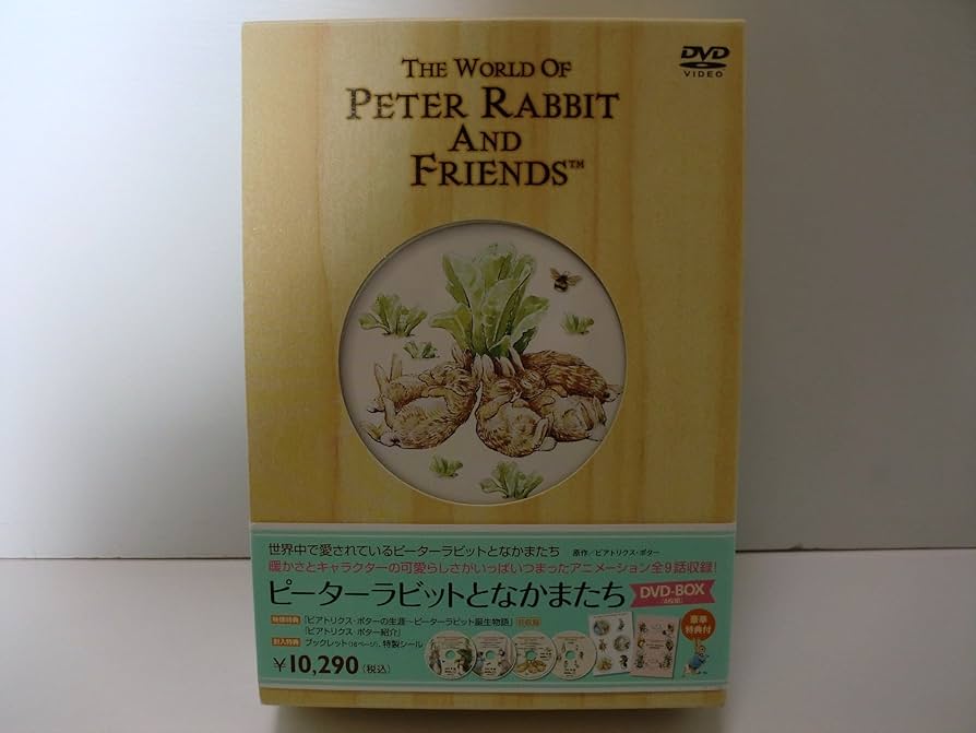 Amazon.co.jp: ピーターラビットとなかまたち DVD-BOX : ニーブ