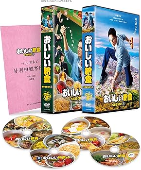 Amazon.co.jp: おいしい給食 season3 DVD BOX [DVD] : 市原隼人, 大原