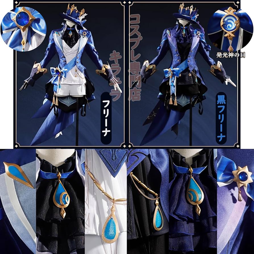 Amazon.co.jp: 原神 フリーナ/黒フリーナ コスプレ衣装 フルセット