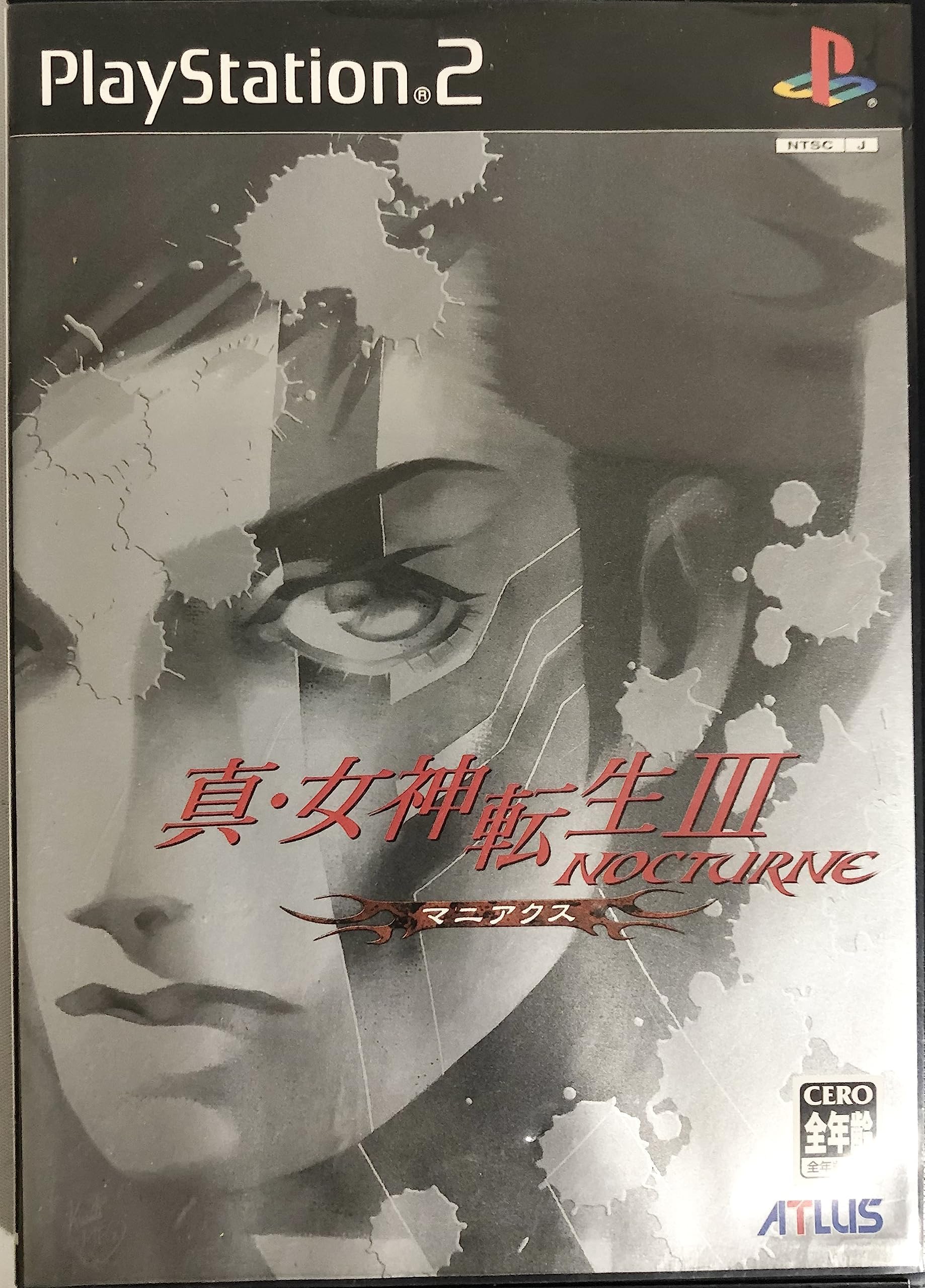 Amazon | 真・女神転生III - NOCTURNE マニアクス | ゲーム