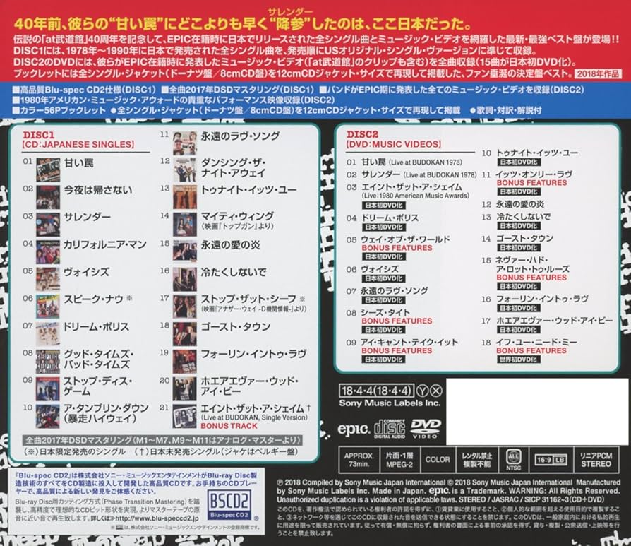 Amazon.co.jp: グレイテスト・ヒッツ-ジャパニーズ・シングル