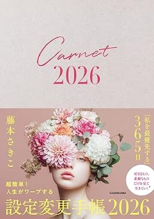 Amazon.co.jp: 藤本 さきこ: 本、バイオグラフィー、最新アップデート