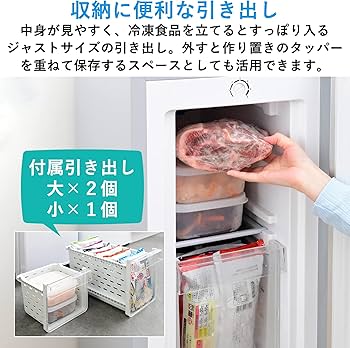 Amazon.co.jp: [山善] 冷凍庫 50L 右開き YF-SU50(S) シルバー