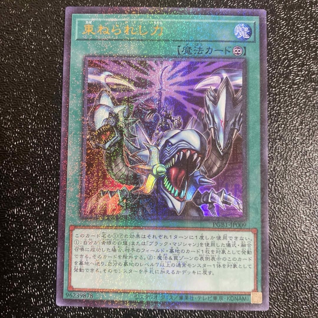 Amazon.co.jp: 束ねられし力 ミレニアムウルトラ 究極竜騎士 マスター