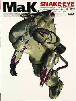 Amazon.co.jp: Maschinen Krieger profile (2) : 横山 宏: 本