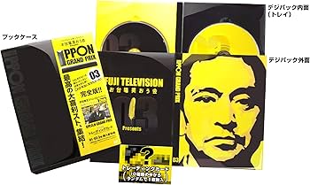 Amazon.co.jp: IPPONグランプリ03(初回限定盤) [DVD] : 松本人志: DVD