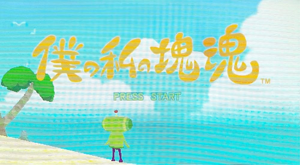 Amazon | 僕の私の塊魂 PSP the Best | ゲーム