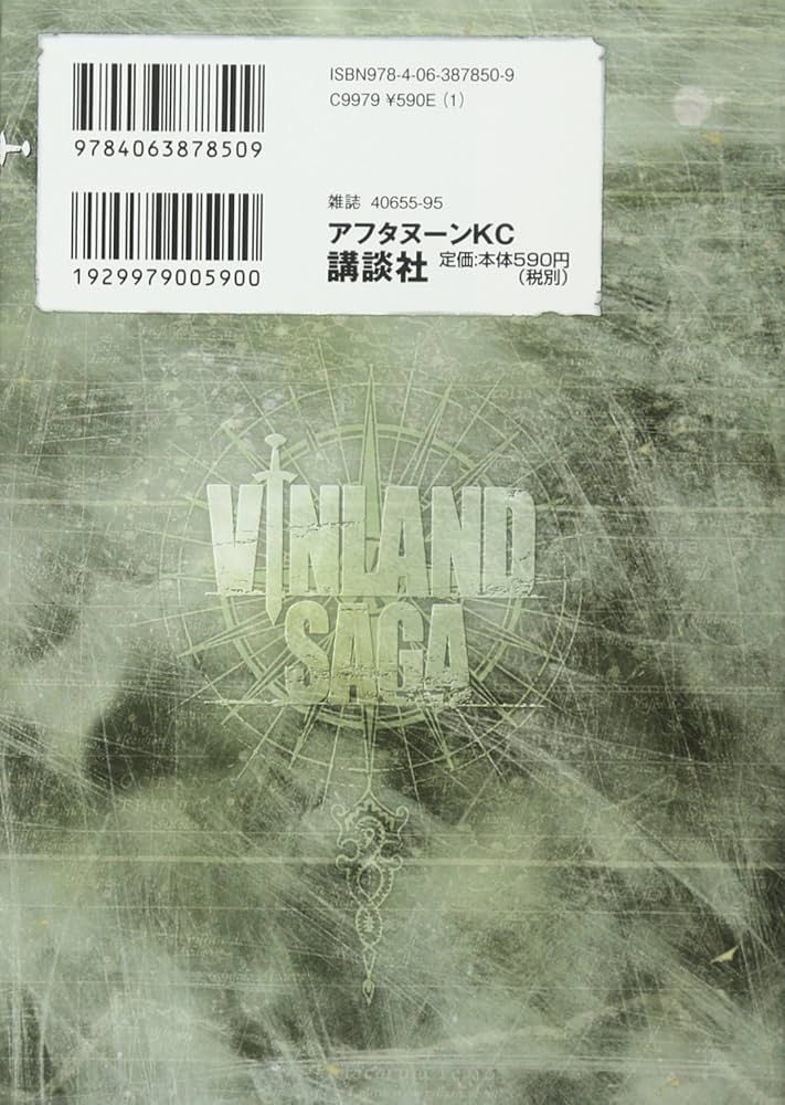 Amazon.co.jp: ヴィンランド・サガ(12) (アフタヌーンKC) : 幸村 誠: 本