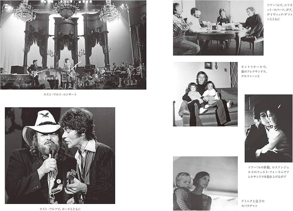 ロビー・ロバートソン自伝 ザ・バンドの青春 | ロビー・ロバートソン