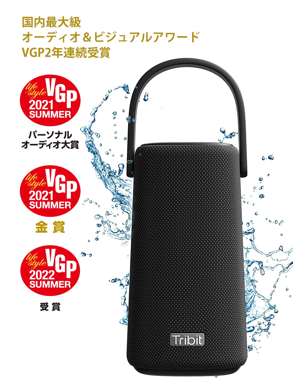 Amazon.co.jp: 【VGP SUMMER 2年連続受賞】 Tribit StormBox Pro 第2