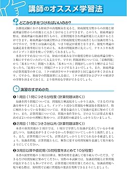 2024-2025年合格目標 公務員試験 本気で合格！過去問解きまくり！ 【18