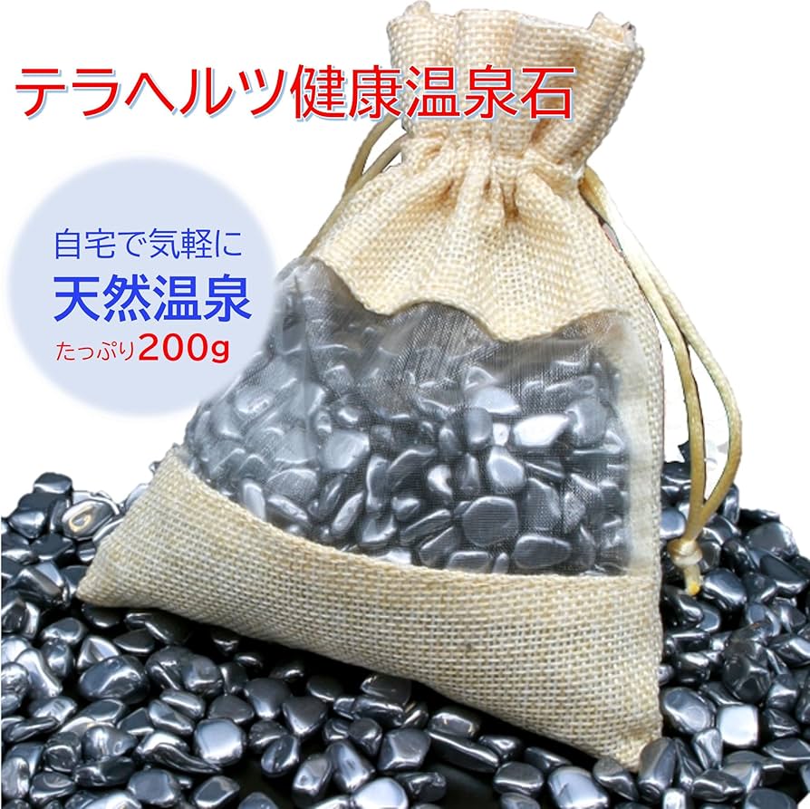 Amazon | 「テラヘルツ健康温泉石」テラヘルツ鉱石 お風呂に入れるだけ