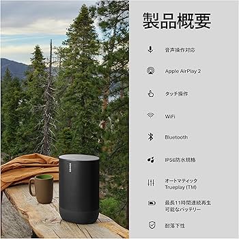 Amazon.co.jp: Sonos Move 【VGP2024 Bluetoothスピーカー(5万円以上