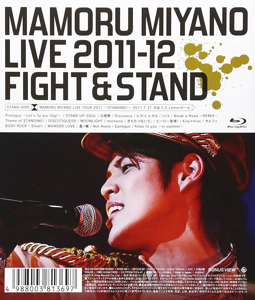 Amazon.co.jp: MAMORU MIYANO LIVE 2011-12 ~FIGHT&STAND~ [Blu-ray
