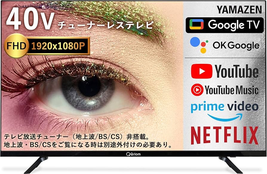 Amazon | 山善 テレビ チューナーレス 液晶 40インチ ネット動画対応