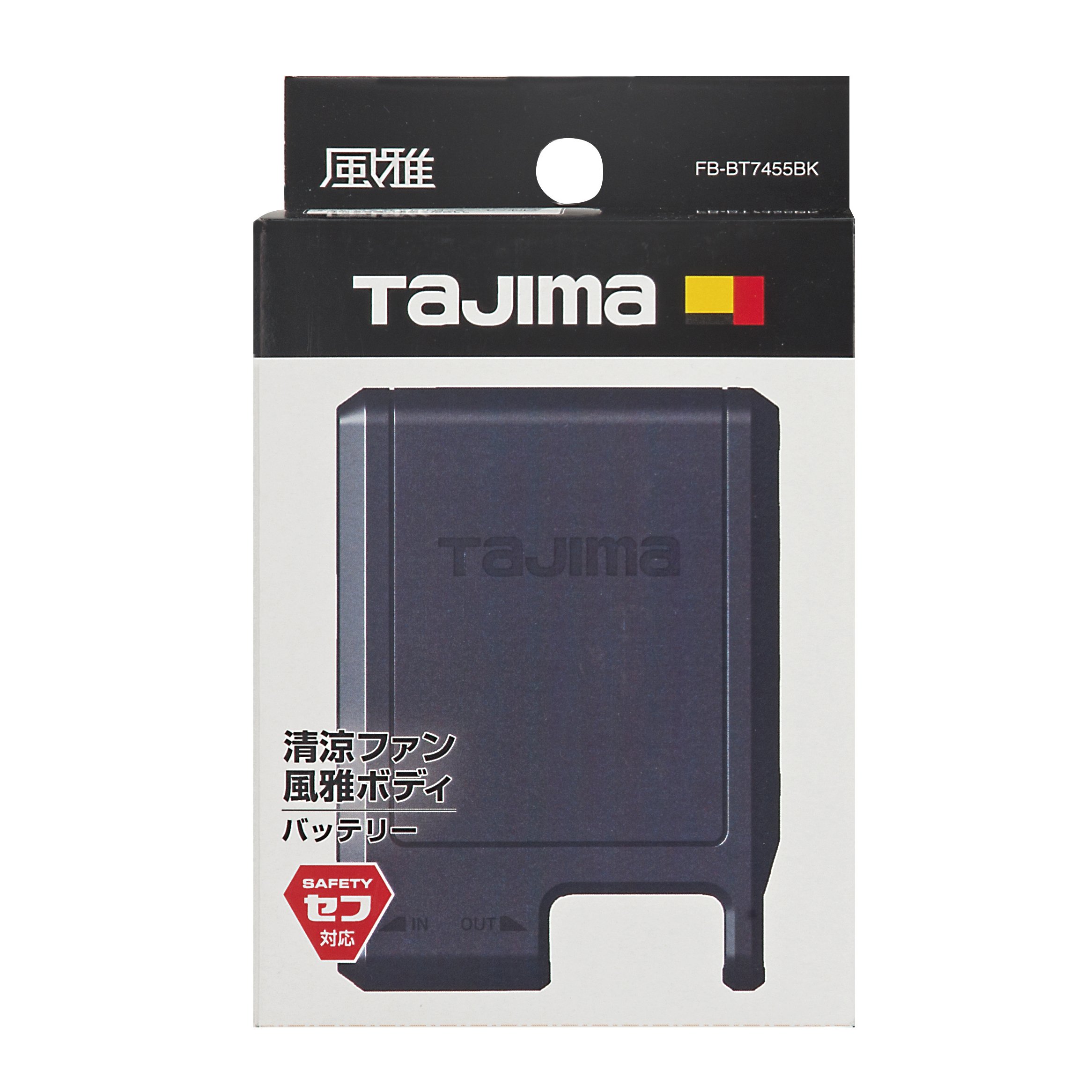 Amazon.co.jp: タジマ(Tajima) 清涼ファン風雅ボディ バッテリー FB