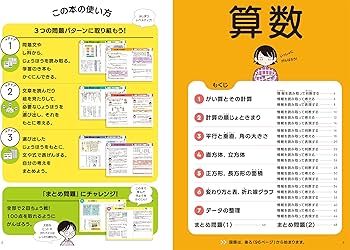 思考力トレーニング 算数・国語 小学4年生 (活用型問題できたえる) |本