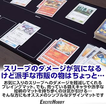 Amazon | 【雑誌掲載】EXCITEHOBBY プレイマット ポケモンカード