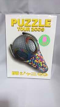 Amazon.co.jp: 関ジャニ∞ TOUR 2∞9 PUZZLE ∞笑ドッキリ盤 [DVD