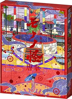 Amazon.co.jp: 劇場版モノノ怪 唐傘 [Blu-ray] : 神谷浩史, 中村健治: DVD