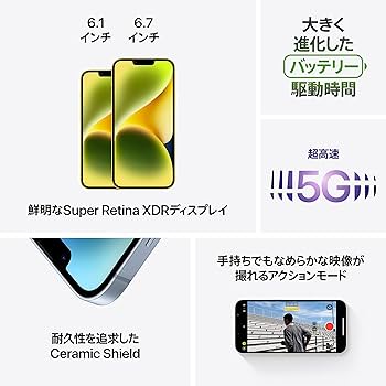 Amazon | iPhone 14 Plus 128GB イエロー SIMフリー 5G対応