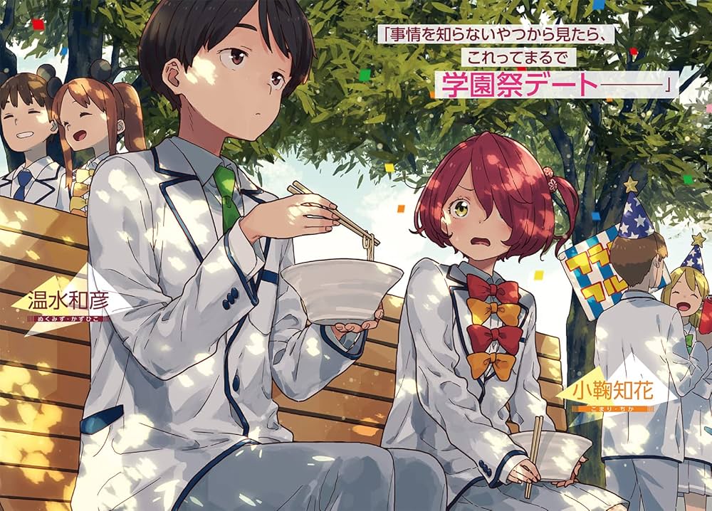 Amazon.co.jp: 負けヒロインが多すぎる! (3) (ガガガ文庫 ガあ 16-3