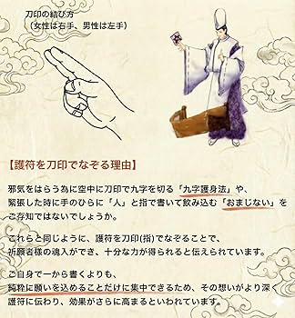 Amazon.co.jp: 【財産やお金を守る、財運を上げる刀印護符】 お守り 金