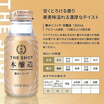 Amazon.co.jp: 【4種 飲み比べ ギフトにも】 月桂冠 THE SHOT 飲み