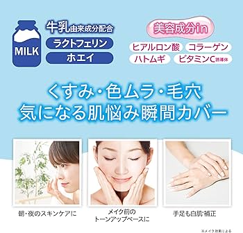 Amazon.co.jp: インスタホワイト トーンアップクリーム 50g : ビューティー